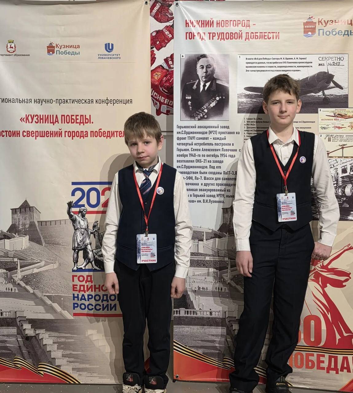 «Кузница Победы»: Нижний Новгород вновь объединил города трудовой доблести