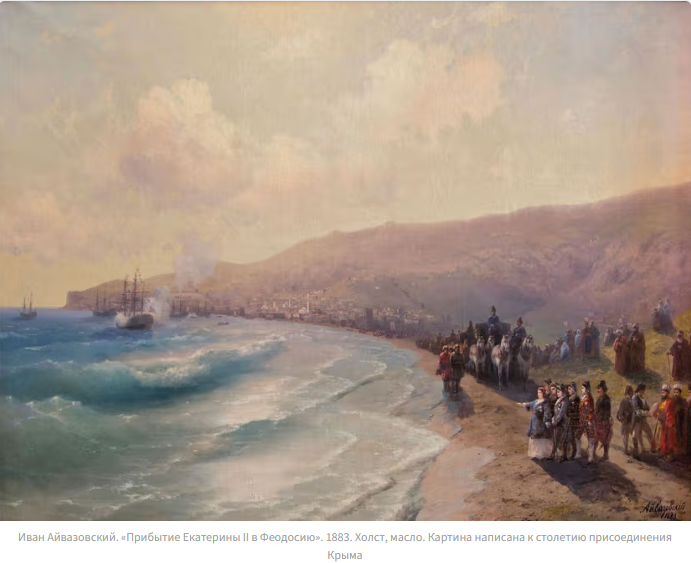 8 апреля 1783 года императрица Екатерина II подписала манифест о включении Крыма, Тамани и Кубанской области в состав Российской империи.