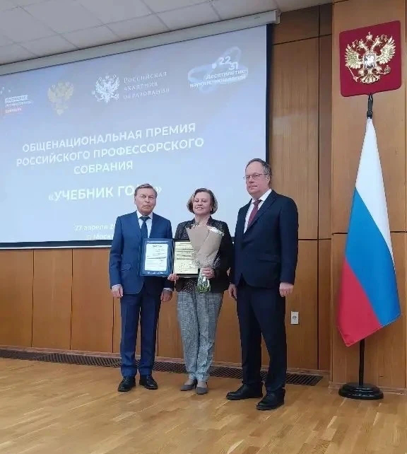 Члены Ульяновского регионального отделения РВИО в составе  коллектива авторов стали лауреатами Общенациональной премии Российского профессорского собрания (РПС) «Учебник года» в номинации «Исторические науки и археология»