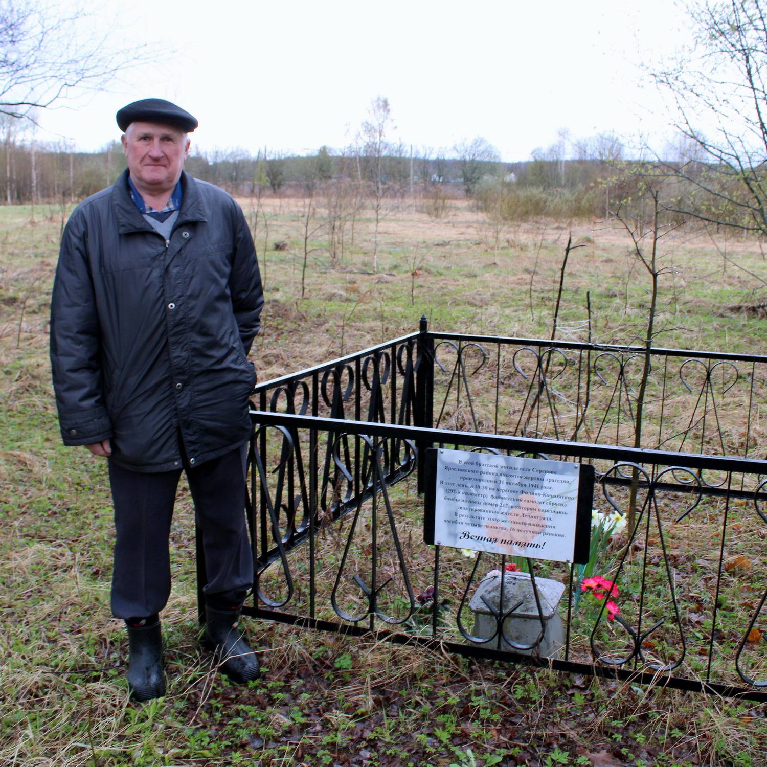 Под Ярославлем активом ЯРО РВИО установлена неучтённая могила блокадников Ленинграда