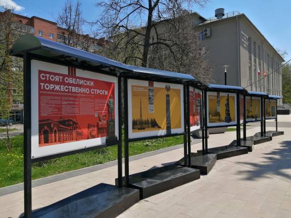 «Стоят обелиски торжественно строги»