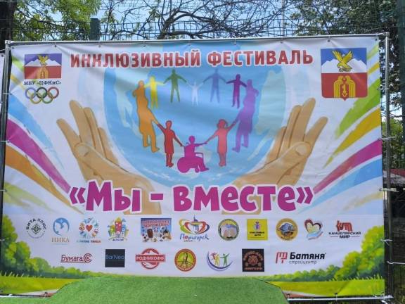 «Мы вместе»: члены Местных отделений РО РВИО СК приняли участие в организации и проведении инклюзивного легкоатлетического фестиваля
