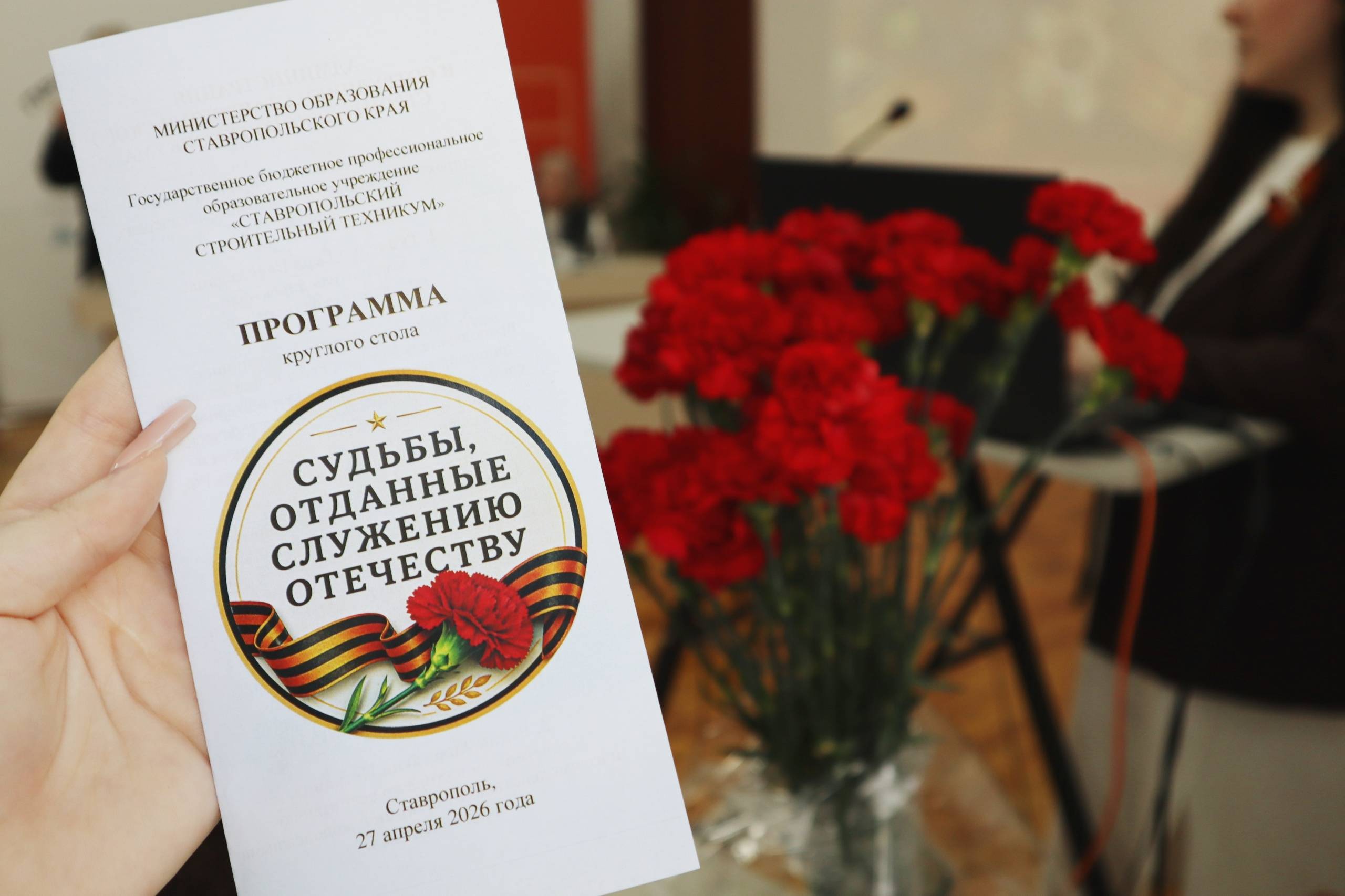 «Знать – значит помнить»: мероприятия от членов РО РВИО СК для учащейся молодёжи