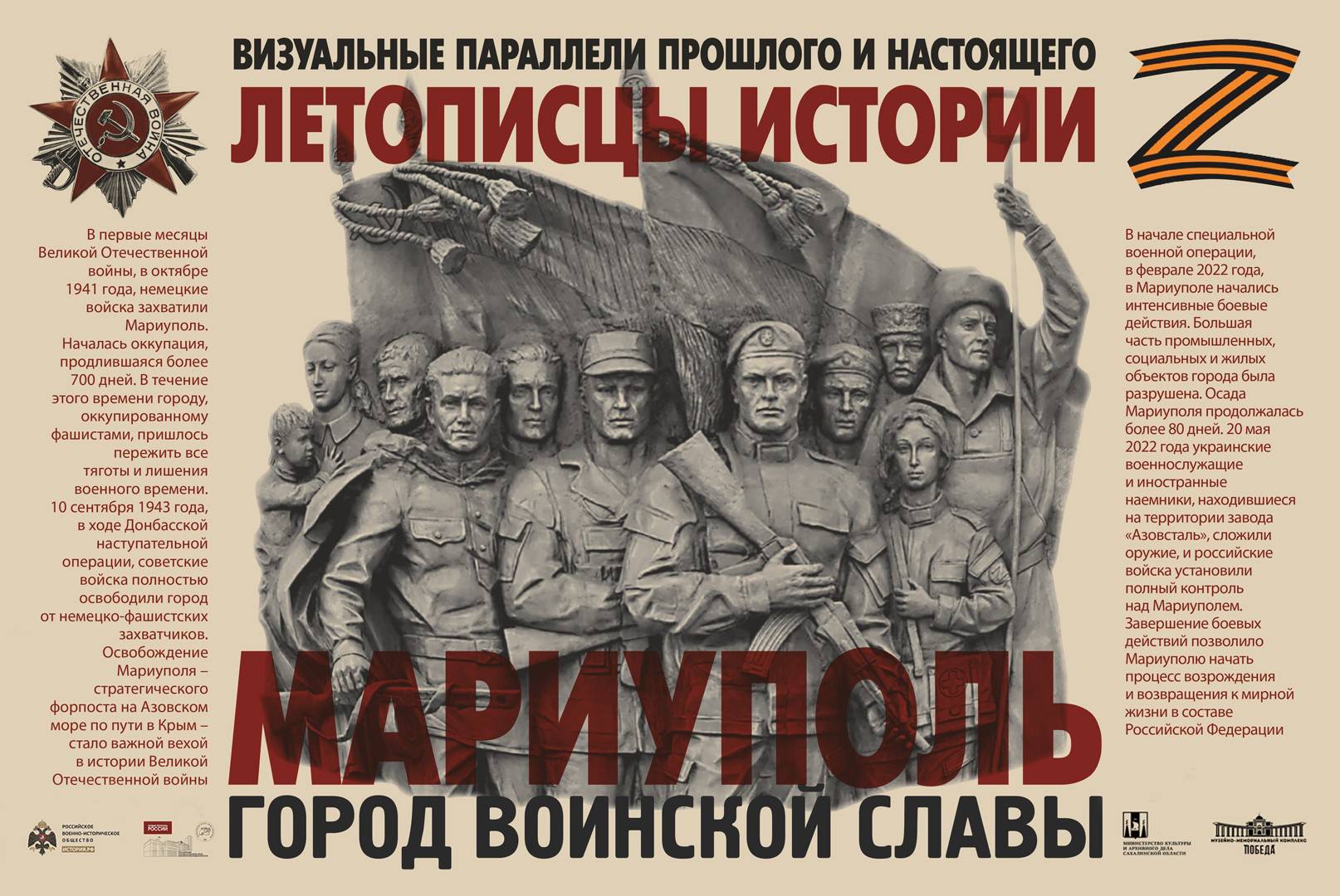 Город воинской славы