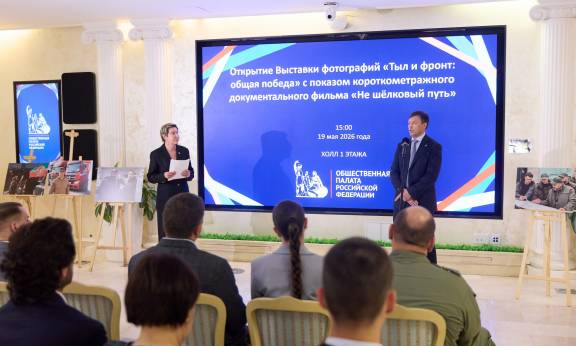 В Общественной палате РФ представили фильм РВИО Татарстана «Не шёлковый путь»