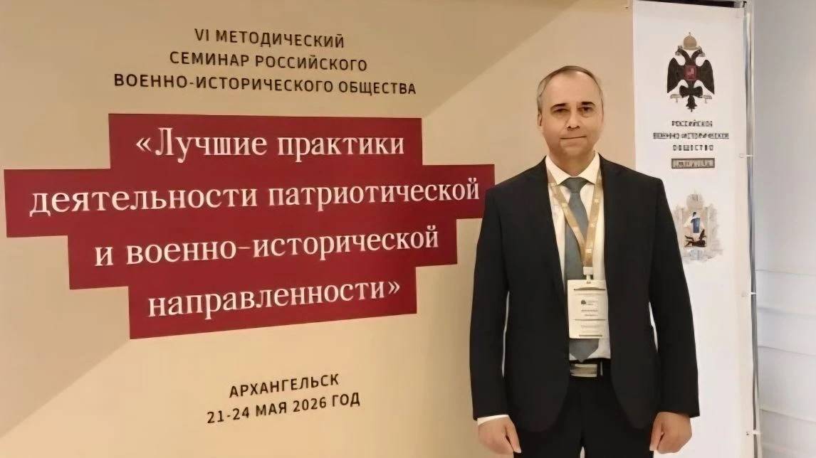 Лучшие практики военно-патриотического воспитания молодежи обсуждают на семинаре руководителей отделений Российского военно-исторического общества