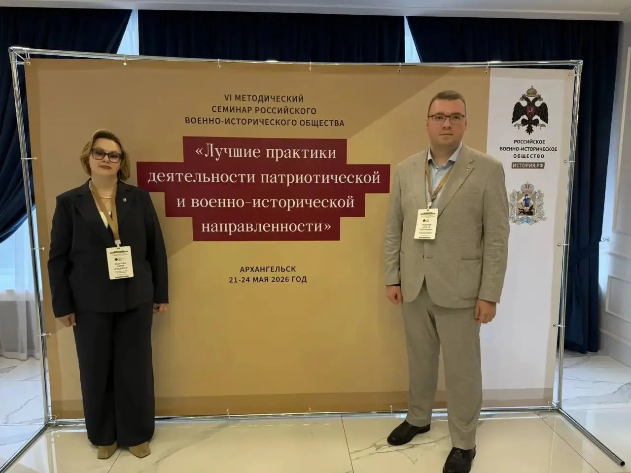VI Межрегиональный методический семинар РВИО в Архангельске.