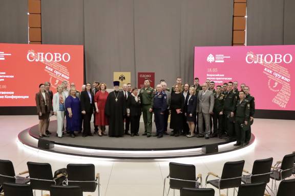 В Санкт-Петербурге состоялась научно-практическая конференция "Слово как оружие"