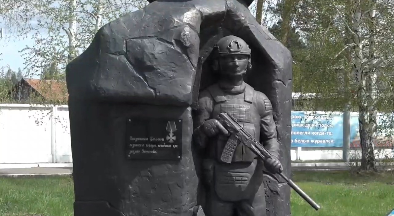 В Усольском кадетском корпусе открыли мемориал офицерам-воспитателям и выпускникам разных лет отдавшим жизни при выполнении боевых задач в ходе спецоперации