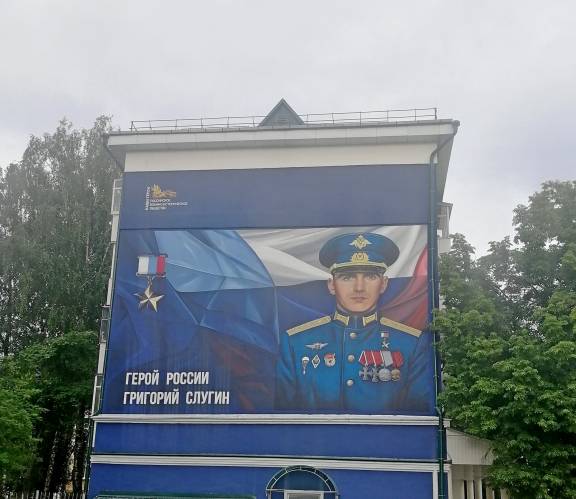 В Саранске создан мурал в честь Героя России Григория Слугина