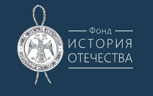 Проект РО РВИО в Республике Мордовия получил поддержку Фонда «История Отечества»