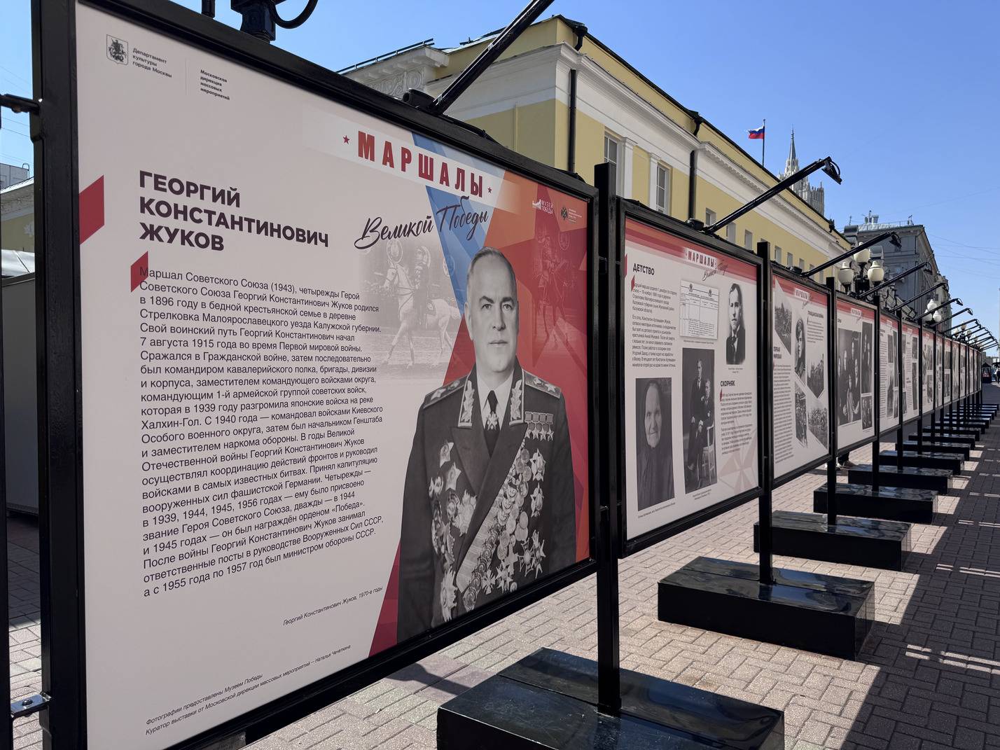 В Москве открыта уличная экспозиция «Маршалы Великой Победы»