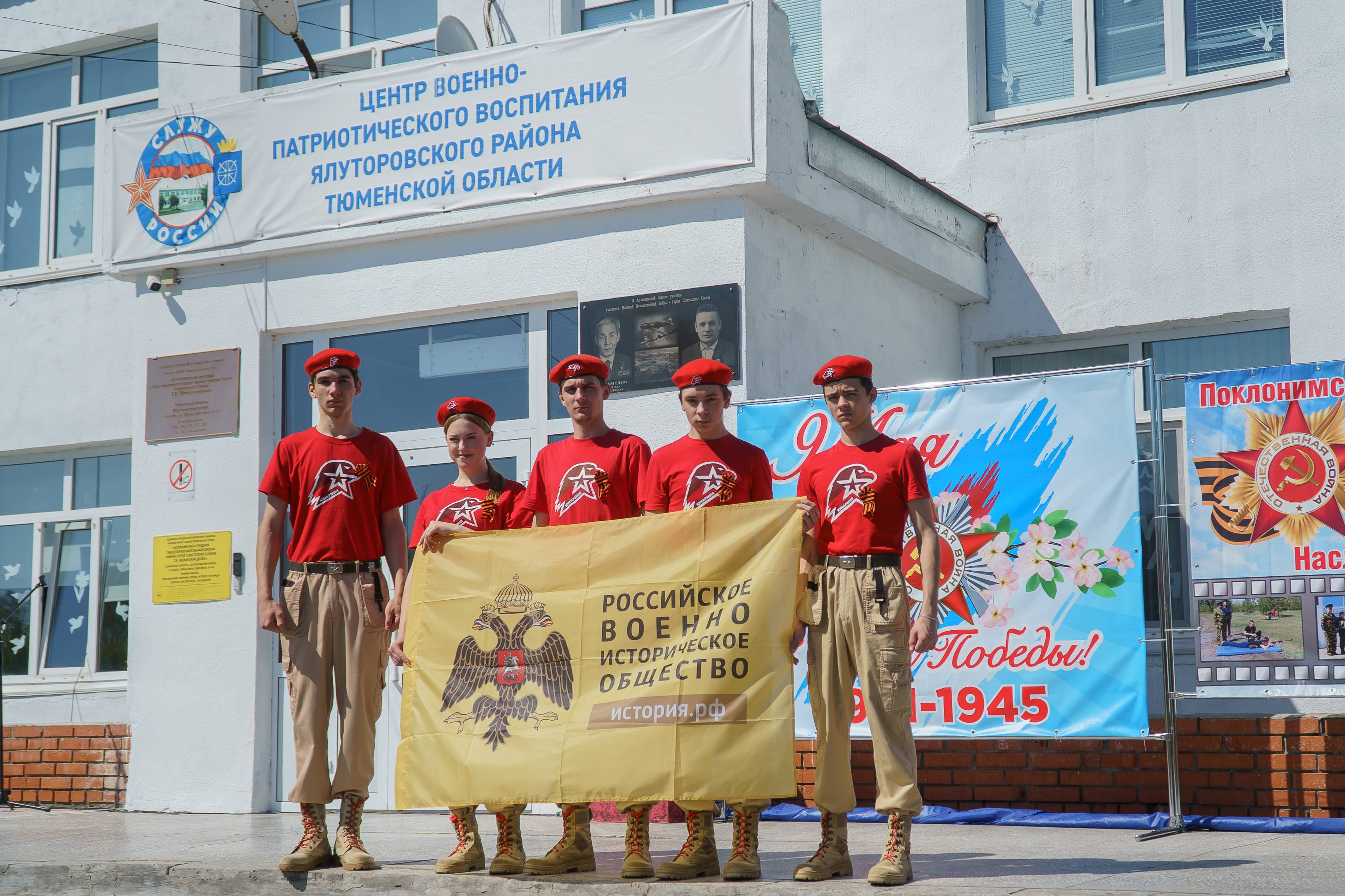 Военно-спортивная игра «Победа» в Ялуторовском округе собрала более 150 ребят