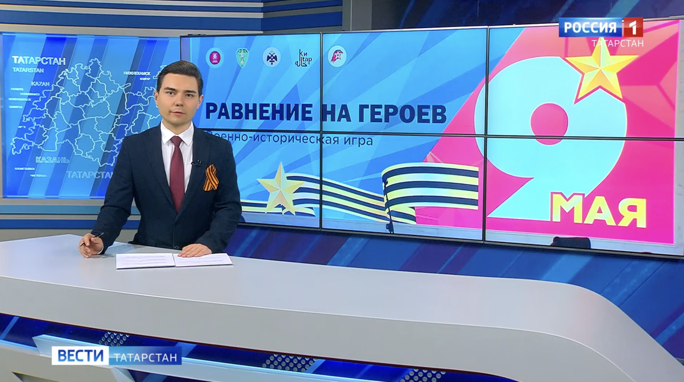 В Казани прошла городская военно-историческая игра «Равнение на Героев»