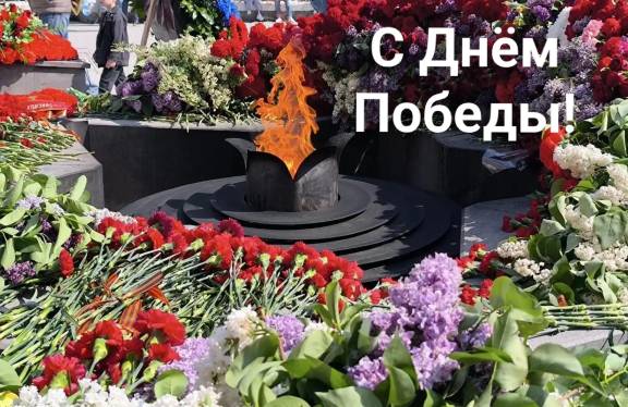 Поздравление председателя Ростовского регионального отделения РВИО с Днем Победы