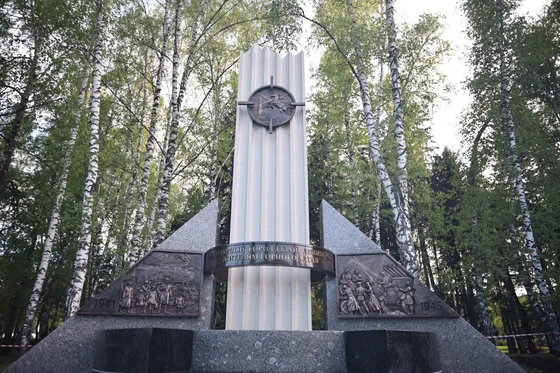 В Горно-Алтайске открыли памятник «Благодарный Город-Герой Ленинград — жителям Горного Алтая»
