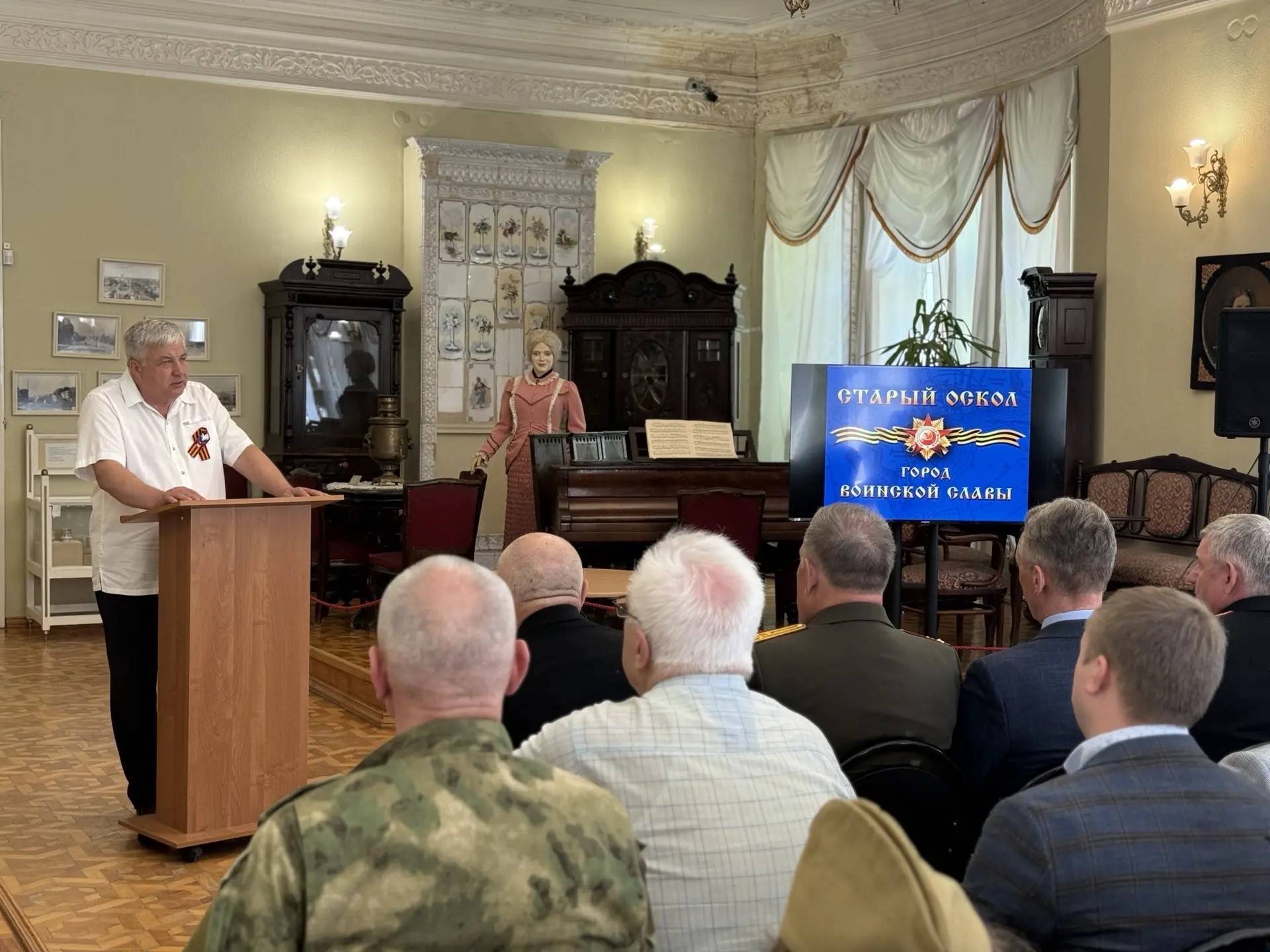 Город воинской славы Старый Оскол
