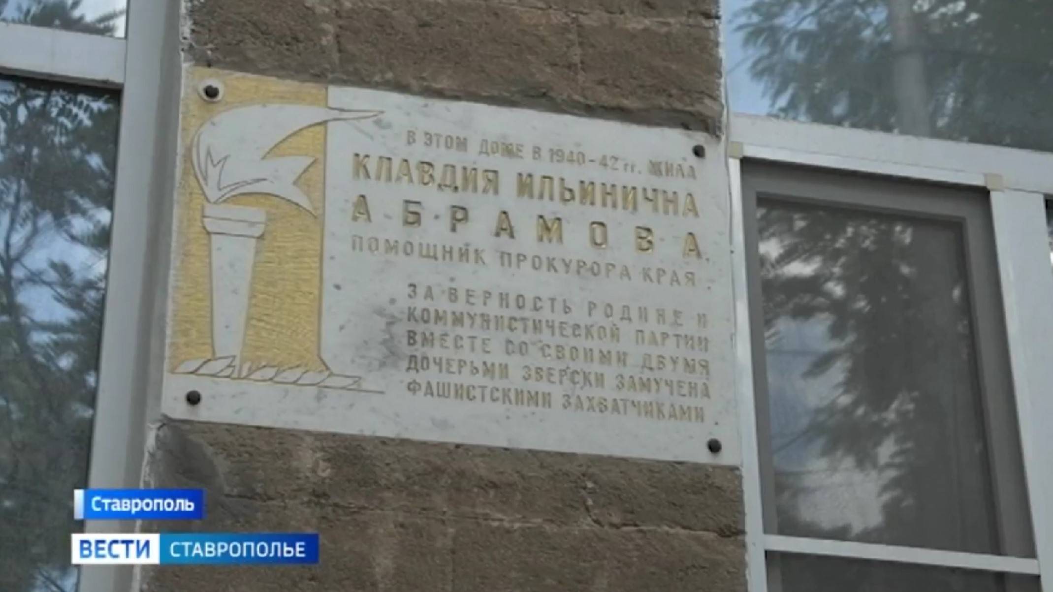«День партизан и подпольщиков»: новости РО РВИО СК