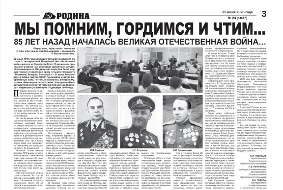 «С чего начинается Родина?»: новости РО РВИО СК