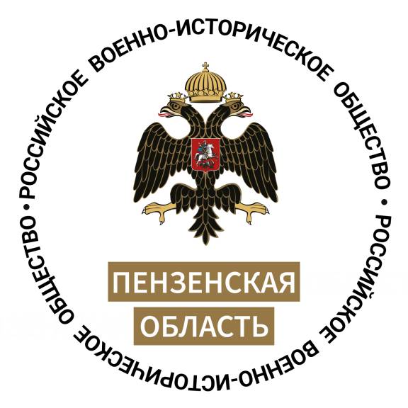 В День воинской славы России пензенский «Дом офицеров» презентовал песню о Прохоровском поле