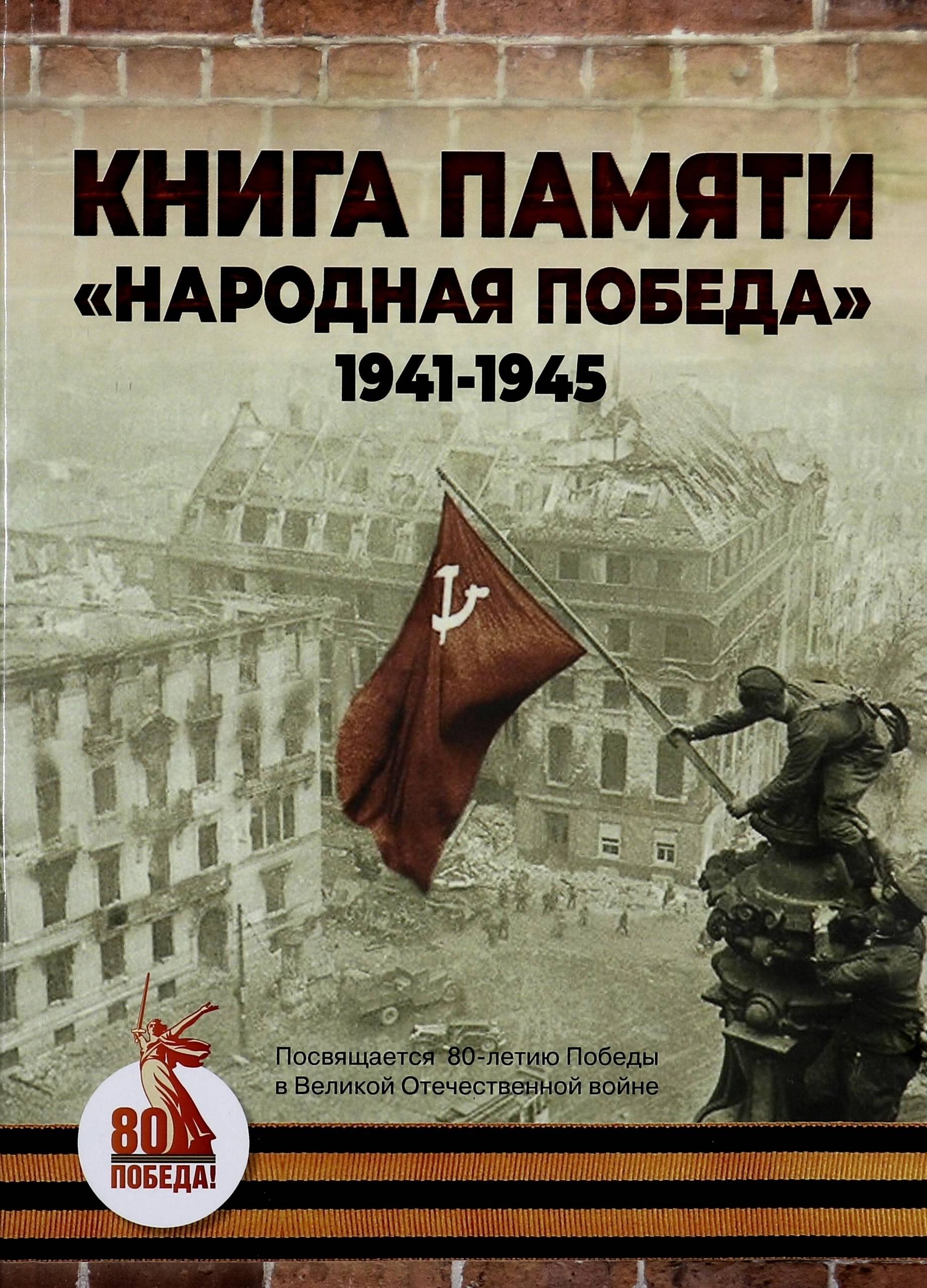 Книжный фонд научно-справочной библиотеки Объединенного государственного архива Оренбургской области пополнился новым изданием