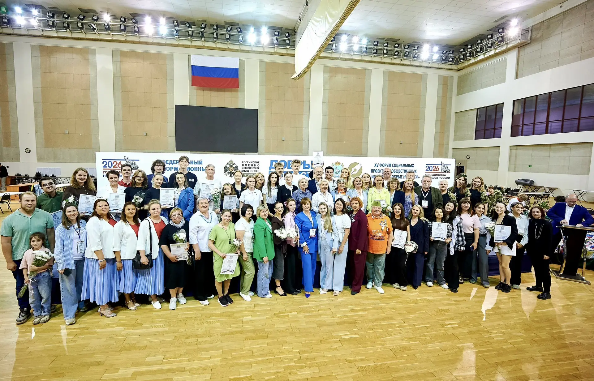 В Самаре подвели итоги XV юбилейного Форума «Добрые новости»