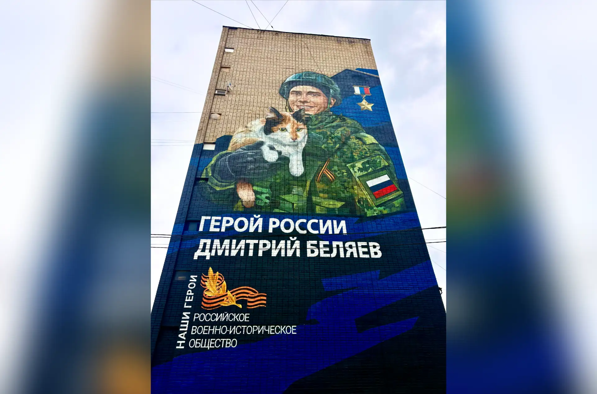 В Смоленске завершили серию граффити, посвященных Героям России