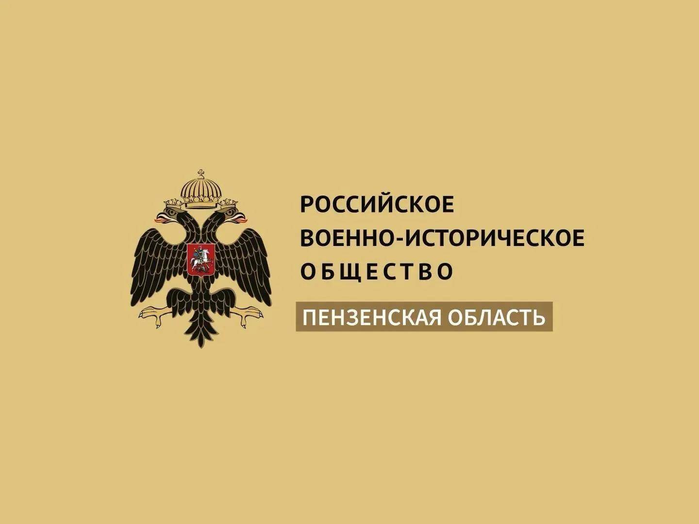 Пензенская область примет участие в первом Форуме молодежных крыльев РВИО ПФО «Наследие героев»