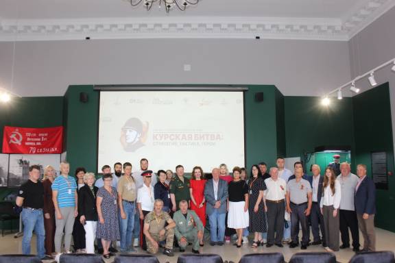 II научно-образовательный форум «Курская битва: стратегия, тактика, герои»