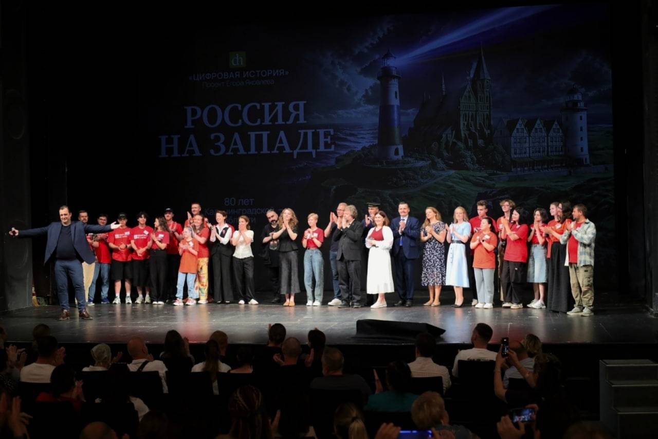 В Калининграде завершился исторический фестиваль «Цифровая история»