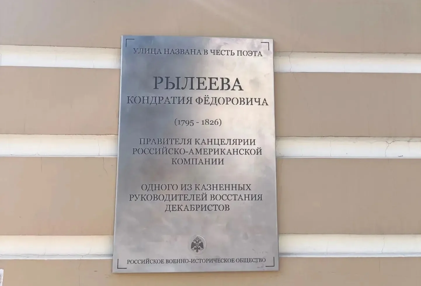 Продолжается установка памятных знаков в честь великих деятелей России