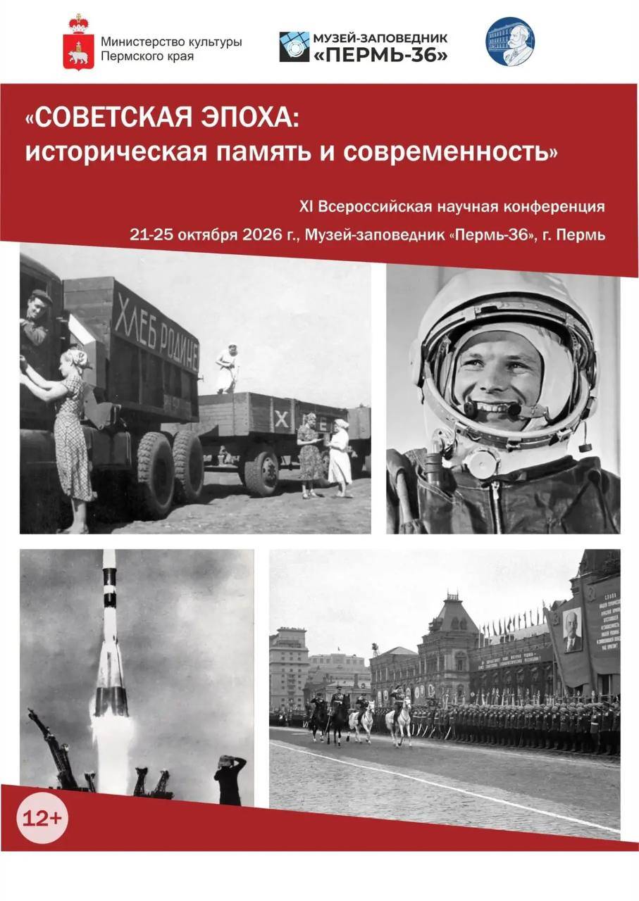Продлен прием заявок на участие в конференции до 15 сентября 2026 года!