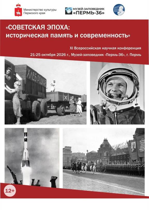 Продлен прием заявок на участие в конференции до 15 сентября 2026 года!