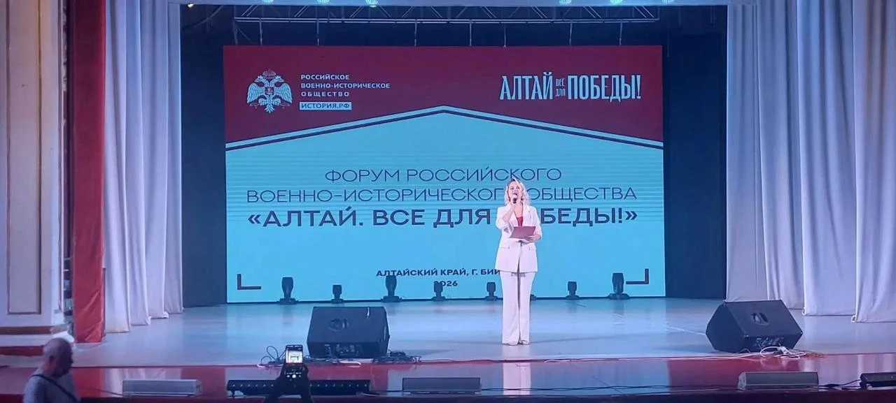 Форум РВИО «Алтай. Всё для Победы!» прошел в Бийске