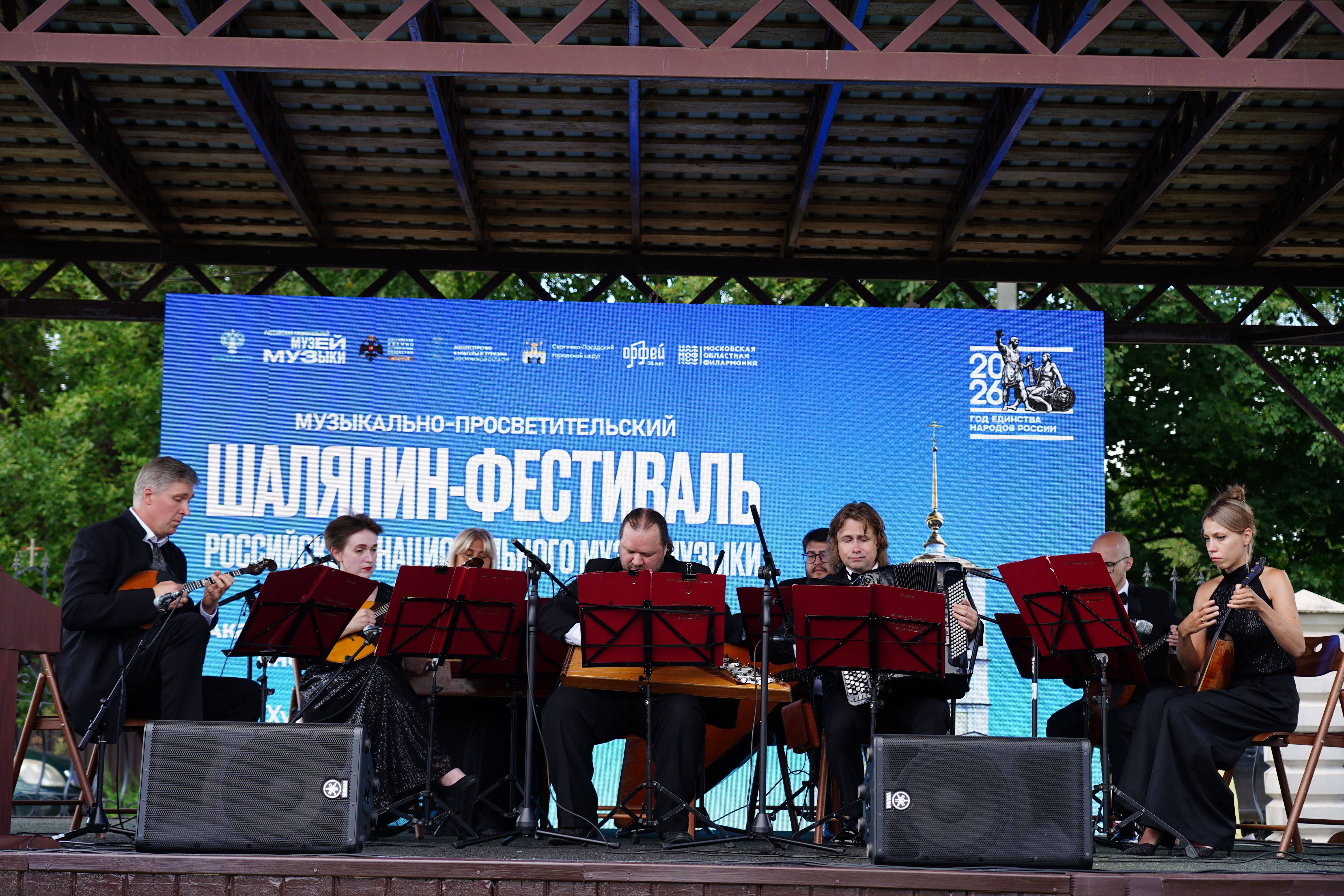 Музыкальный фестиваль памяти Фёдора Шаляпина состоялся в Подмосковье