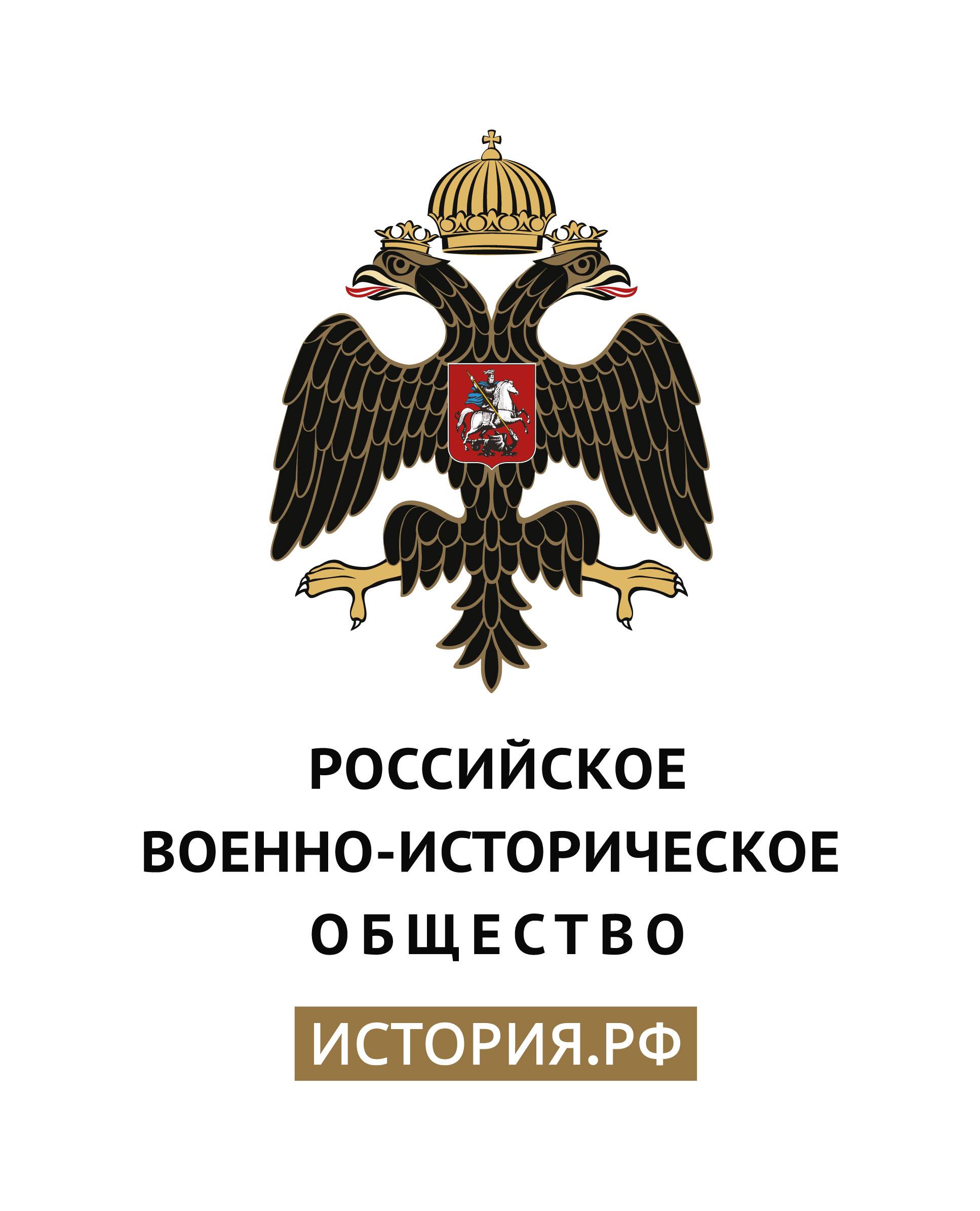 В Иркутске пройдут лекторий проекта Российского военно-исторического общества «История для будущего»   ну