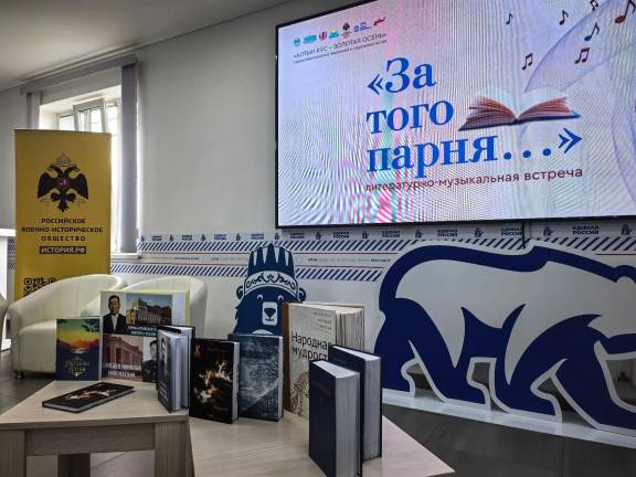 Литературно-музыкальная встреча «За того парня…»