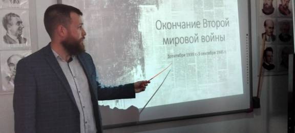 Урок-лекция ко Дню окончания Второй мировой войны