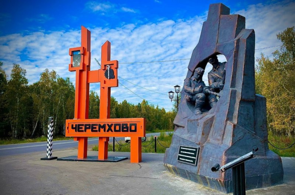 Черемхово получил статус города трудовой доблести 🇷🇺