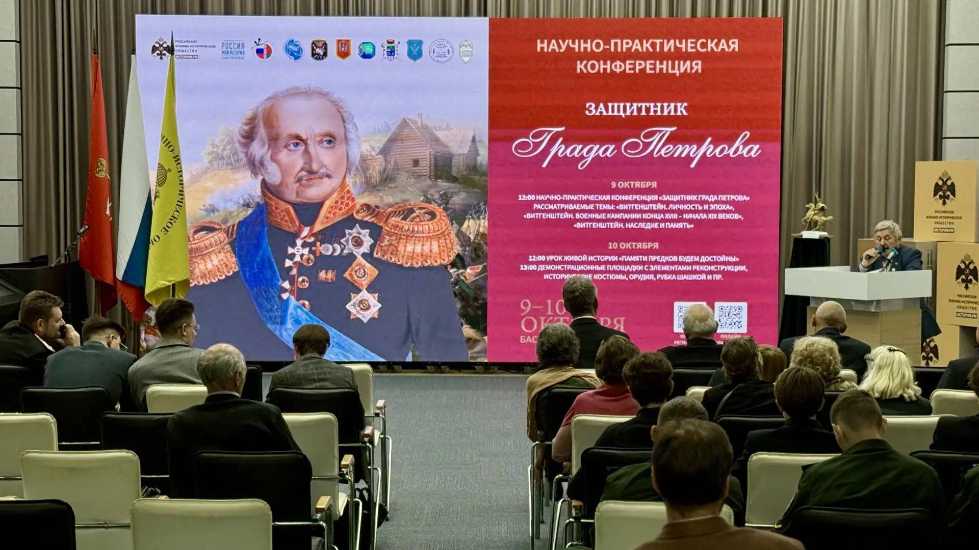 Научно-практическая конференция «Защитник Града Петрова» прошла в Санкт-Петербурге