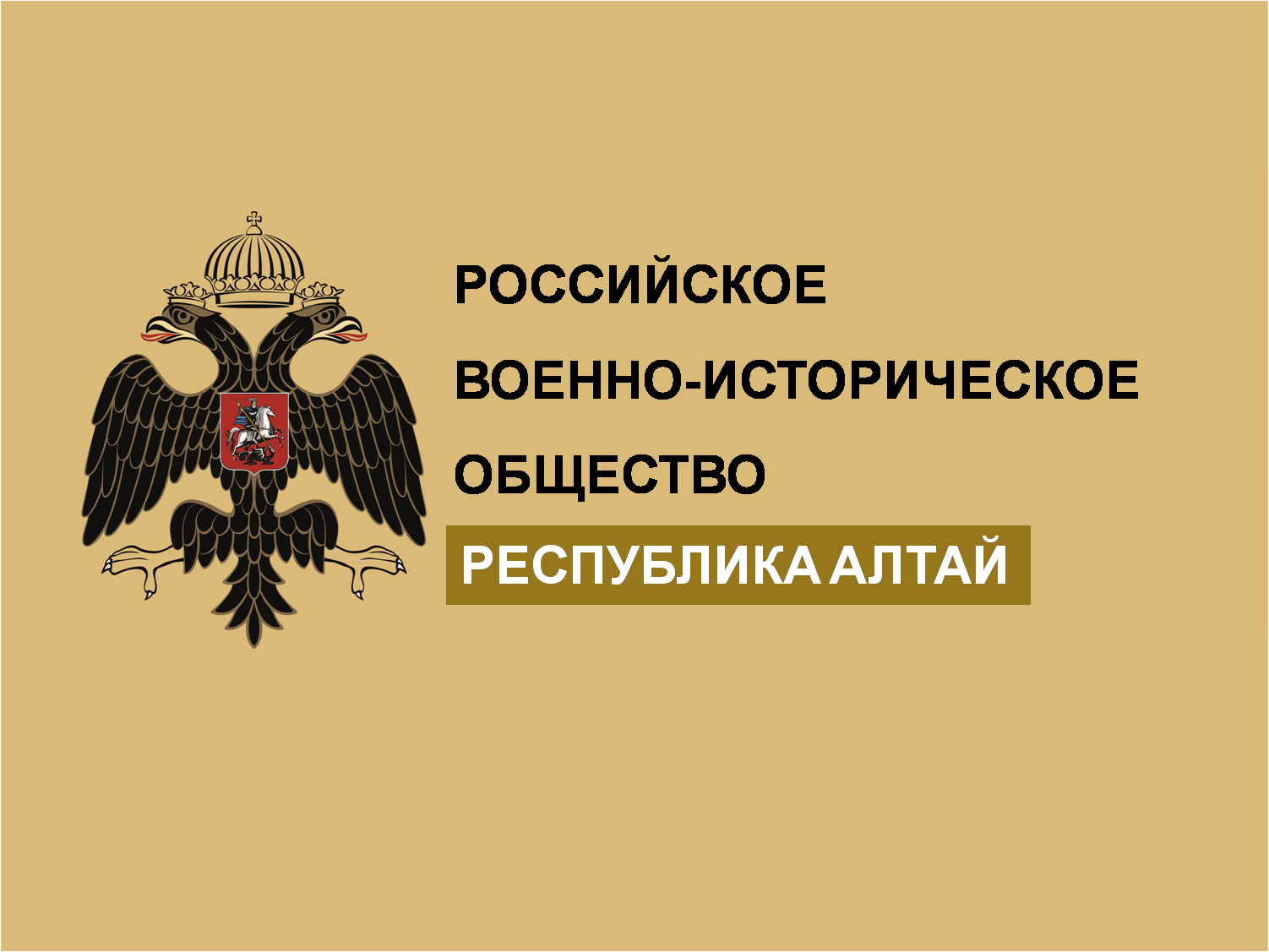 Презентация и пресс-конференции по государственным учебникам по истории, по государственным учебникам «История нашего края. Республика Алтай» для 5-7 классов