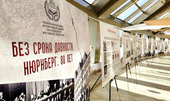Под эгидой РВИО в столице Хакасии стартовал цикл мероприятий, приуроченных к 80-летию Нюрнбергского процесса