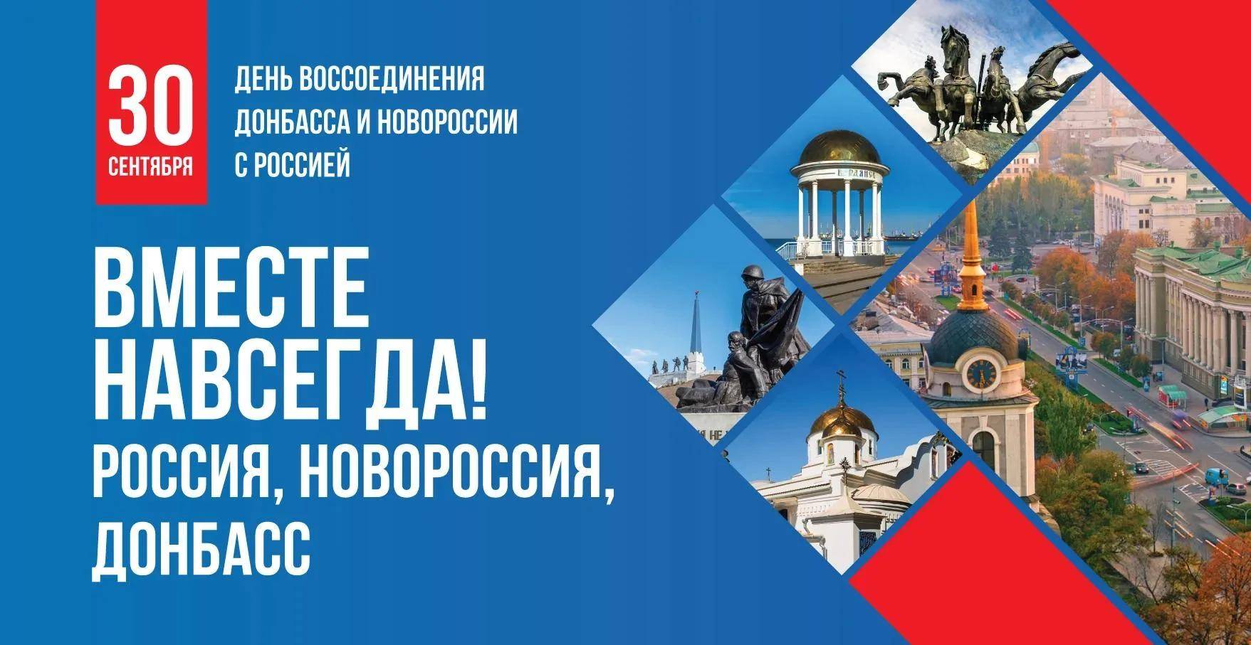 Показ тематического документального фильма «Донбасс: путь к миру»