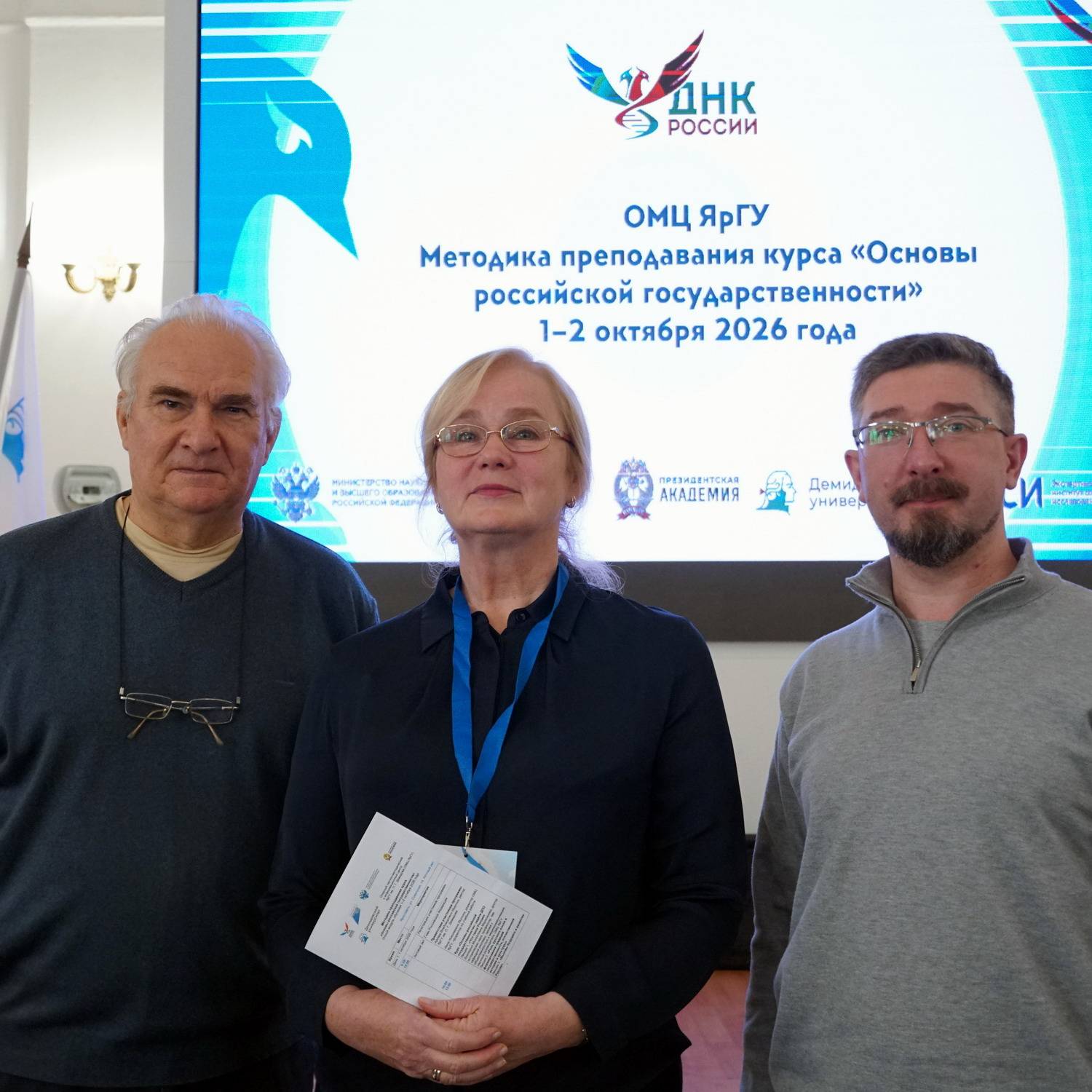 Актив ЯРО РВИО изучает и преподаёт Основы российской государственности
