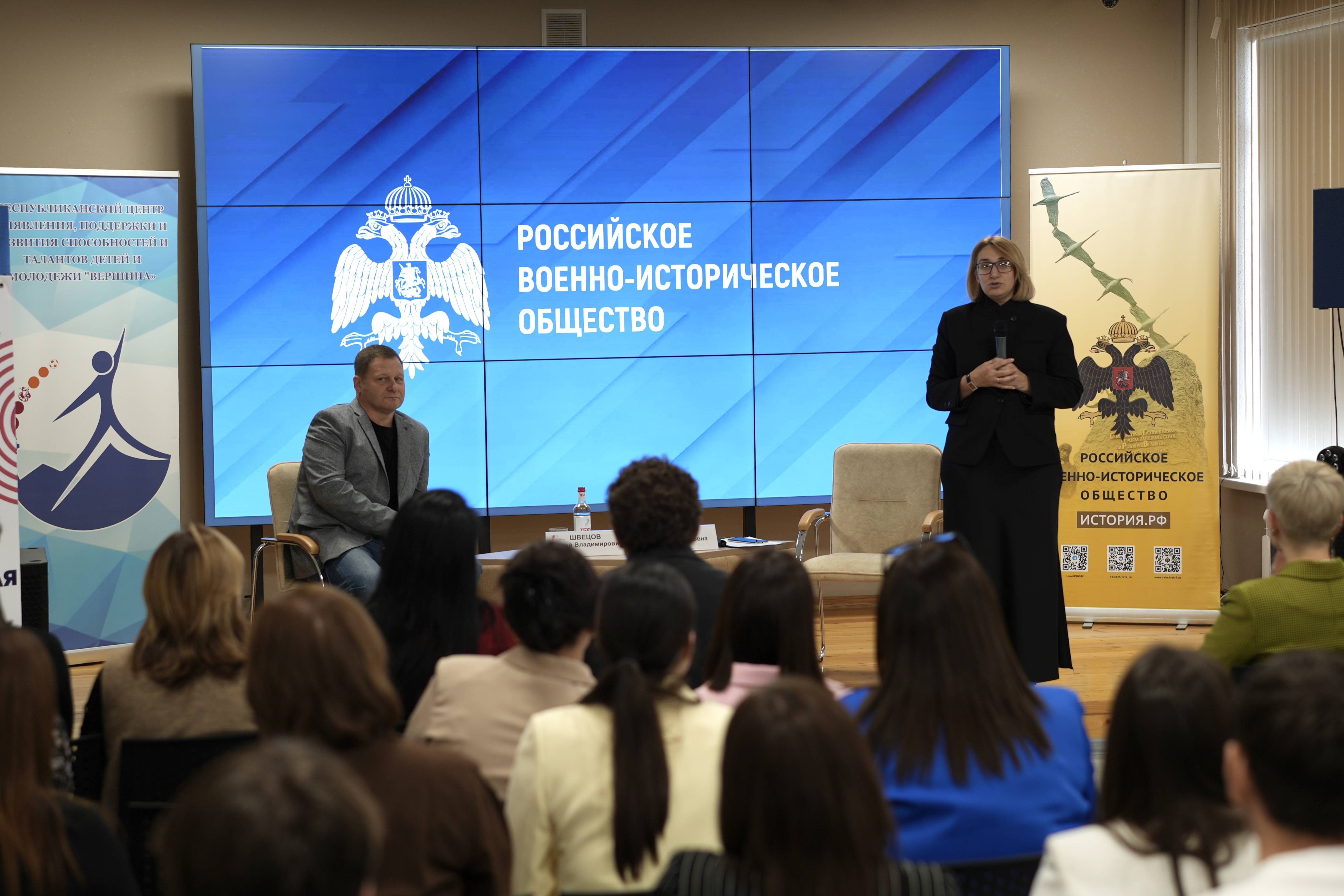 В Северной Осетии презентовали новые образовательные ресурсы Российского военно-исторического общества