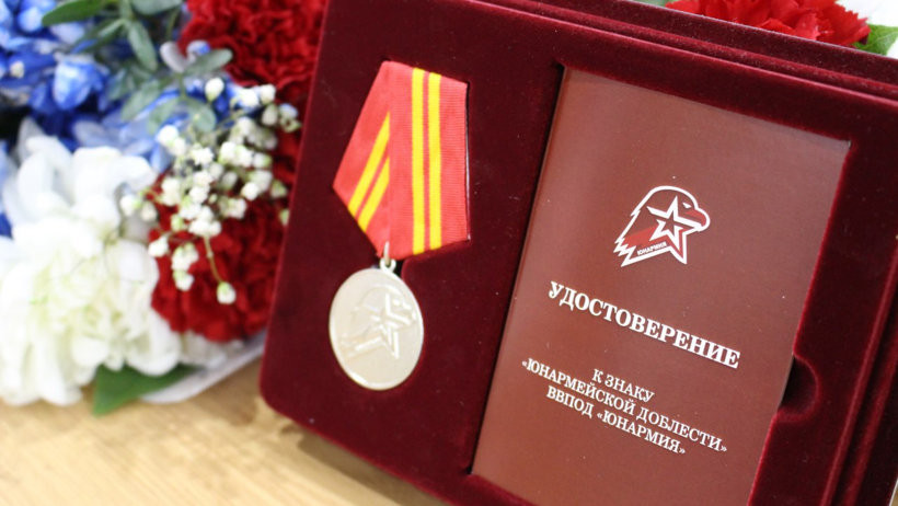 Знак «Юнармейской доблести» вручат в Архангельске в День России
