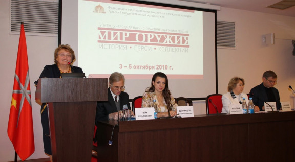 В Тульском государственном музее оружия начала работу VI Международная научно-практическая конференция «Мир оружия: история, герои, коллекции»