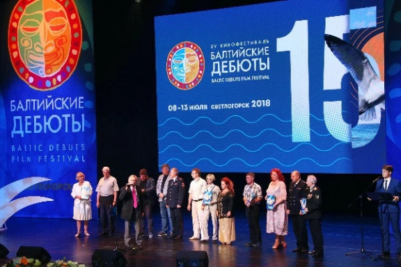 Фестиваль «Балтийские дебюты»