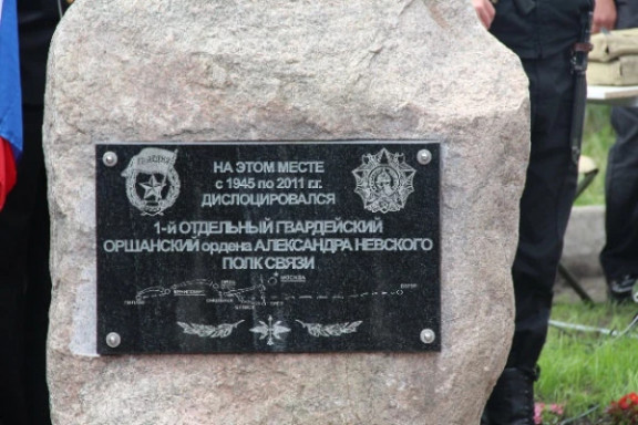 Орден Александра Невского на гвардейском знамени