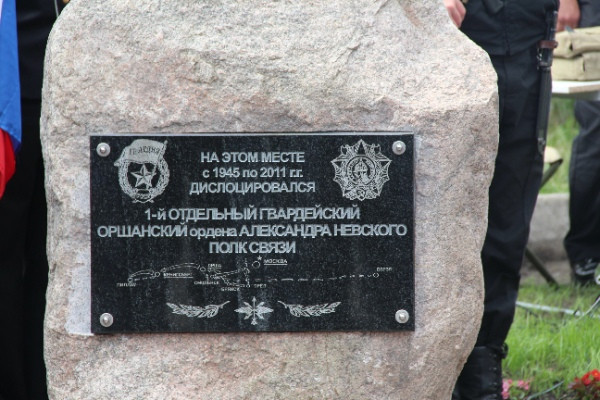 Орден Александра Невского на гвардейском знамени